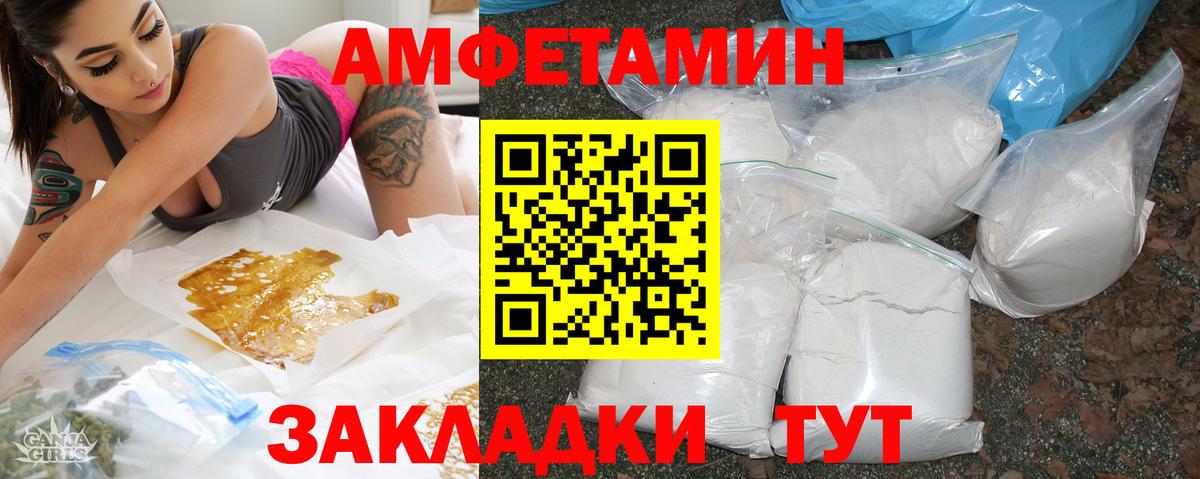 Амфетамин VHQ Кизляр