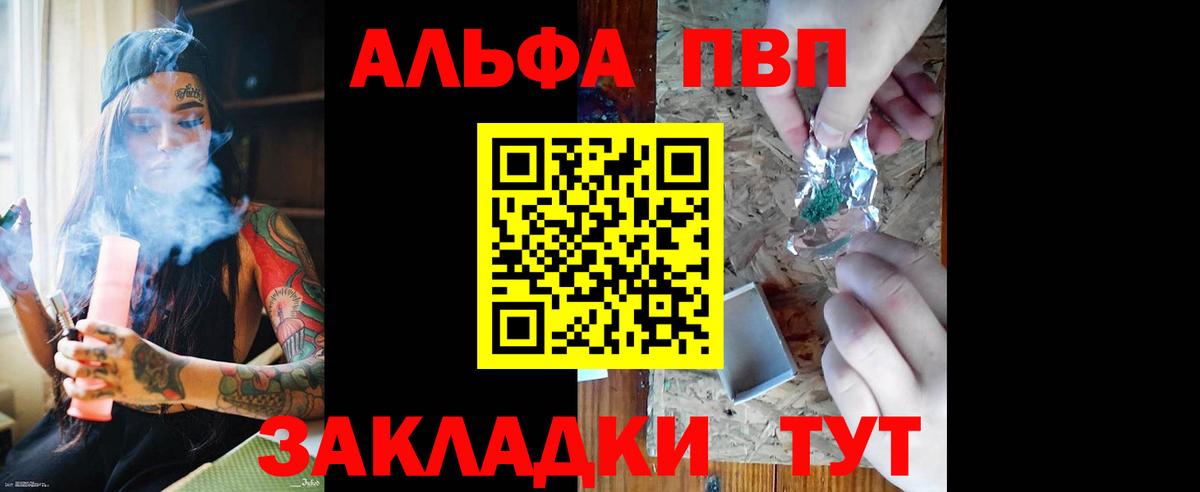 А ПВП Соль  Вход с VPN  А ПВП крисы CK  Alpha-PVP крисы CK  А ПВП  Кизляр 