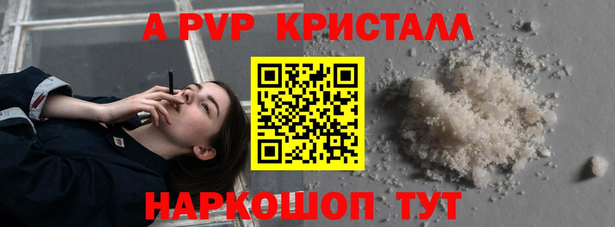 Alpha PVP кристаллы Кизляр