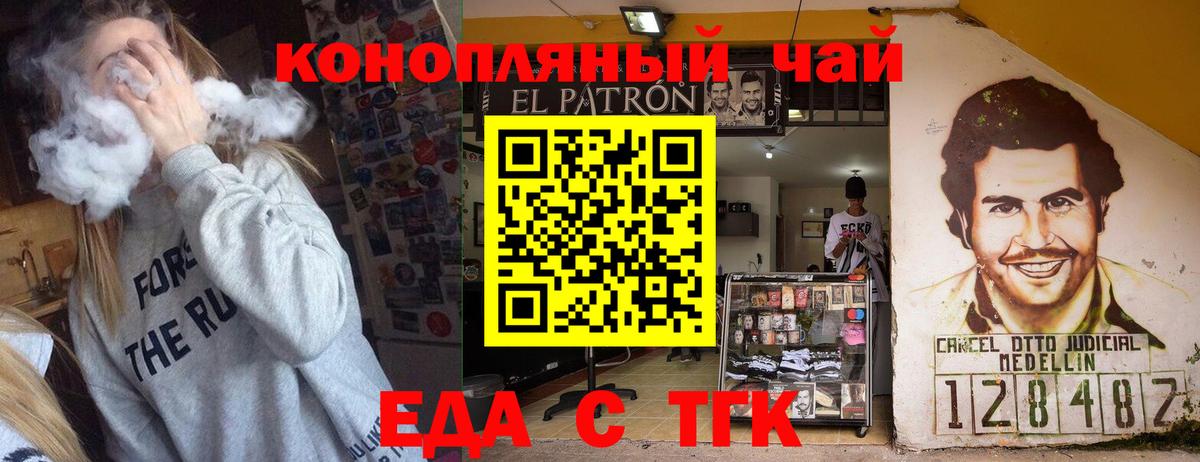 Кизляр  Печенье с ТГК марихуана  Вход с VPN 
