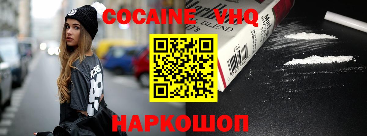 купить наркотик  Кокаин Эквадор  Вход с VPN  Кизляр 
