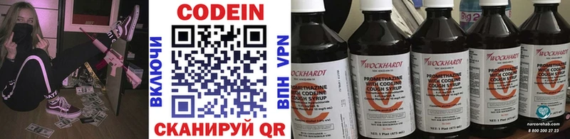 Codein напиток Lean (лин)  цена   Кизляр 