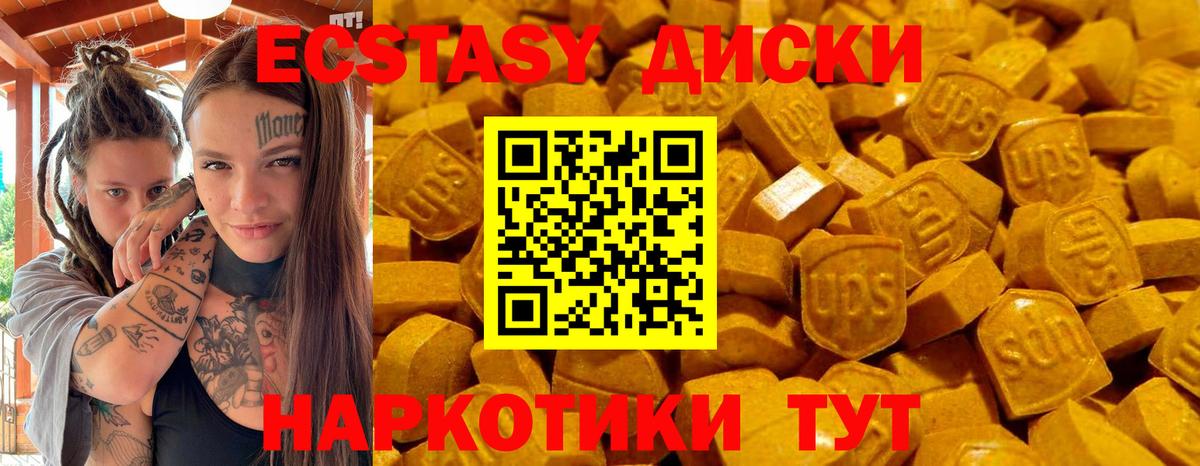 Кизляр  Экстази 280 MDMA  ЭКСТАЗИ  Вход с VPN 