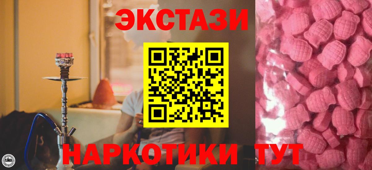 Ecstasy 99% Кизляр