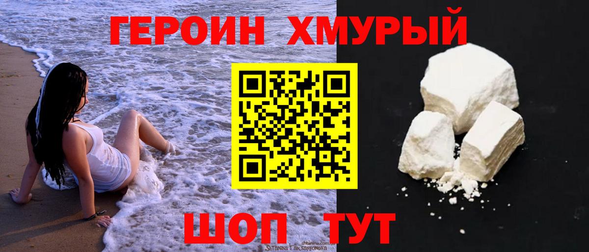 ГЕРОИН афганец Кизляр