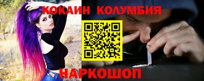 кокаин Изобильный