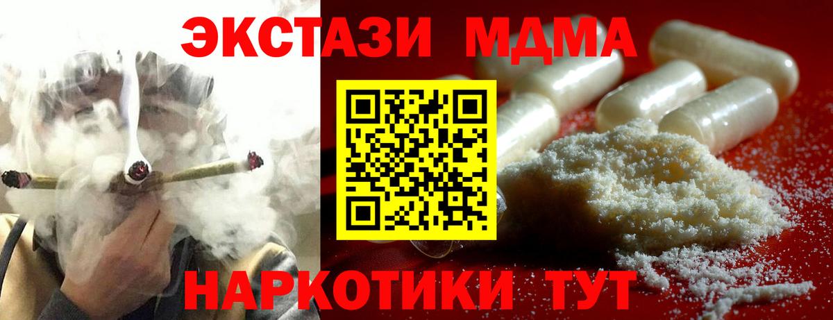 MDMA молли Кизляр