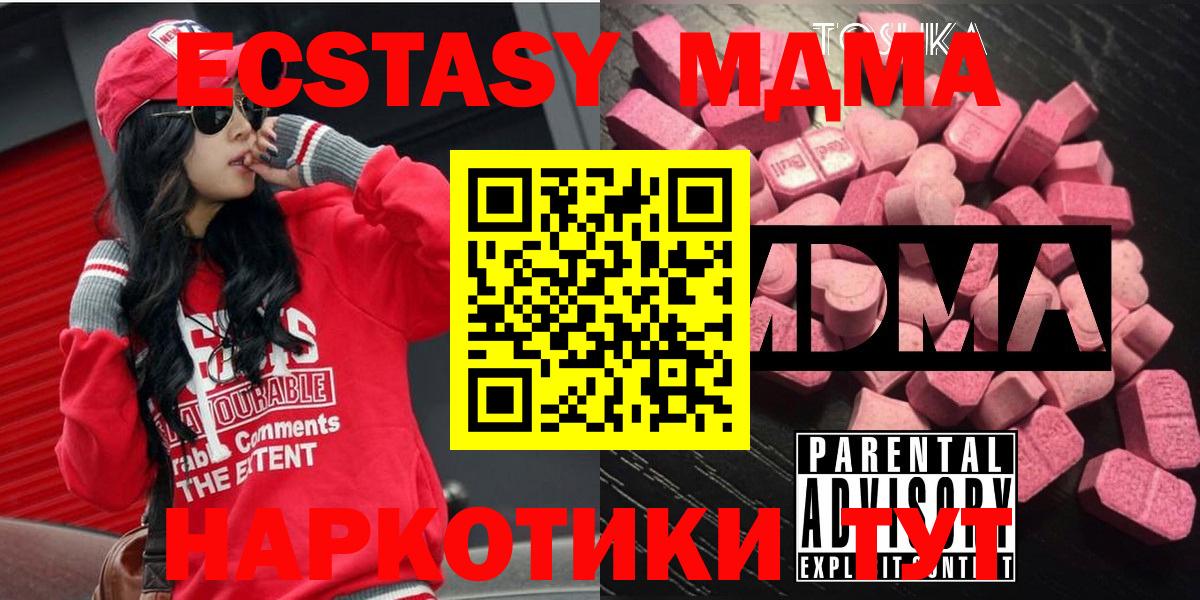 МДМА VHQ  МДМА  MDMA Molly  Кизляр  Вход с VPN 