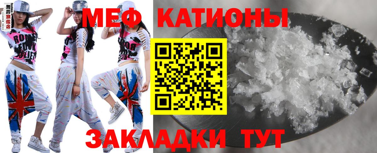 Кизляр  Мефедрон кристаллы  Вход с VPN  МЯУ-МЯУ mephedrone 