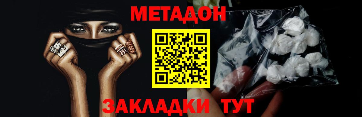 МЕТАДОН VHQ  нарко площадка Telegram  Кизляр  Вход с VPN 