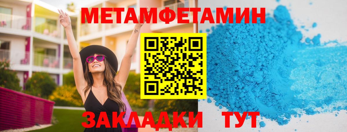МЕТАМФЕТАМИН Декстрометамфетамин 99.9%  Вход с VPN  Кизляр 