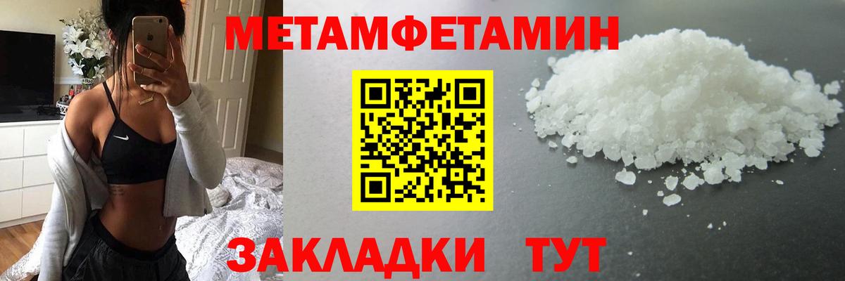 Первитин пудра Кизляр